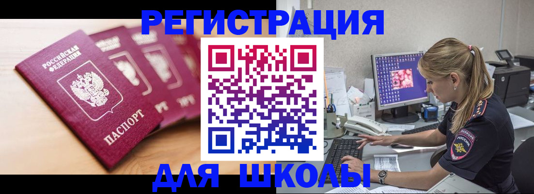 временная регистрация госуслуги в Осинниках