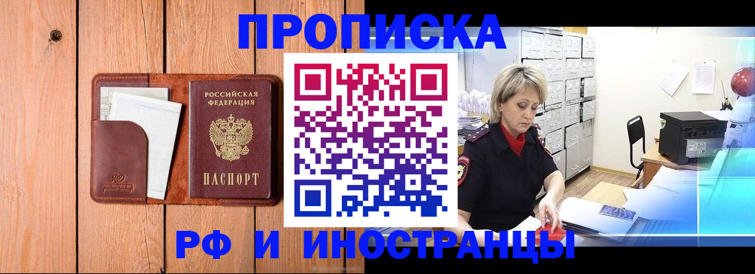 временная регистрация госуслуги в Осинниках