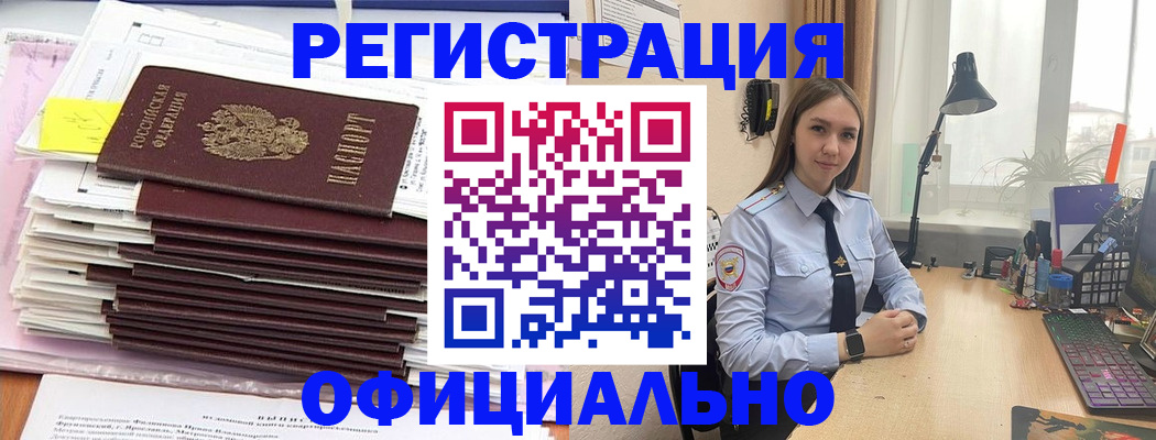временная регистрация надежно в Осинниках